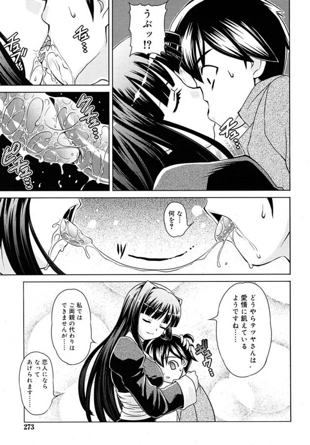悩めるショタの霊をセックスで優しく清める巨乳シスター！│優しいシスターと孤独な少年 (5)