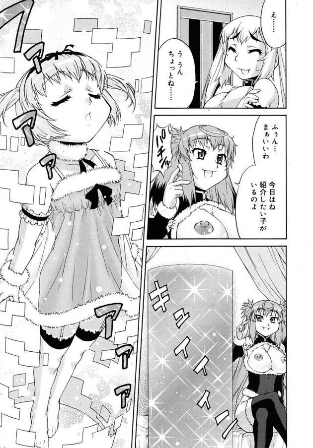 フタナリ女子になるエロゲにハマりすぎてるせいか、現実でも女体化しだしてる気するんだがｗ│あばたー★とらんす！③ (5)