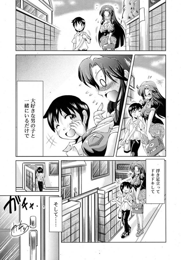 いろいろパーツが大きい眼鏡っ子JCが小柄な男子とイチャラブエッチ！│ひめこい (5)