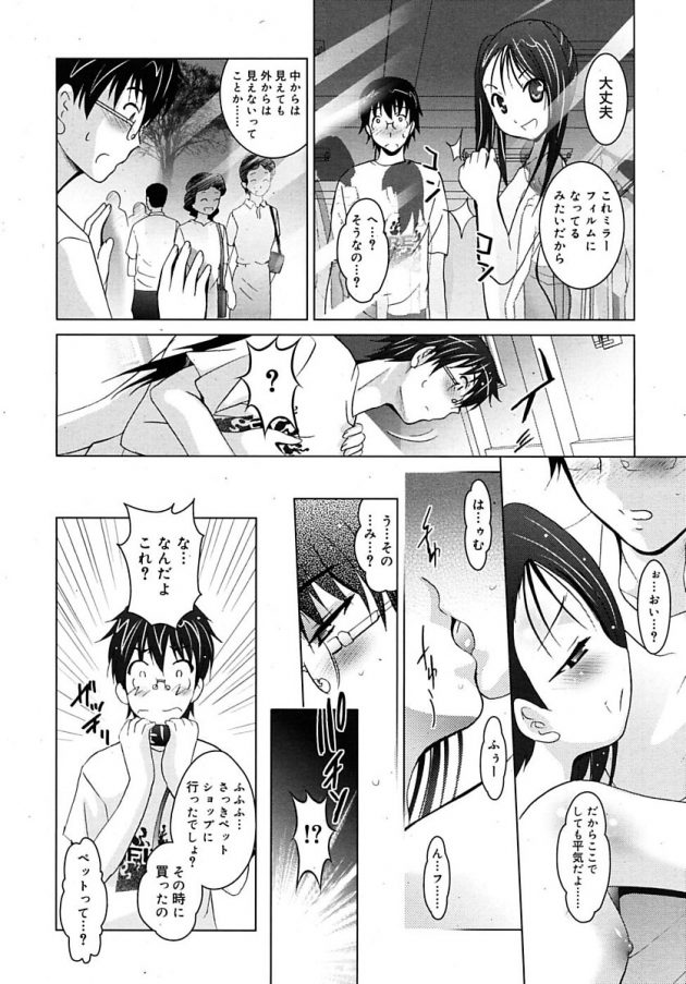 マジックミラーの空きショーウィンドーで兄にクンニさせる妹ｗ│妹が超ド変態で・・・困る！ (6)