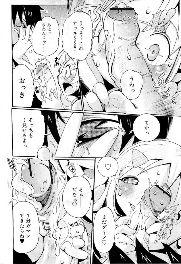 3年ぶりのイカせ対決をするショタのアッキーとロリ少女のまゆｗ│ショーブ！ (6)