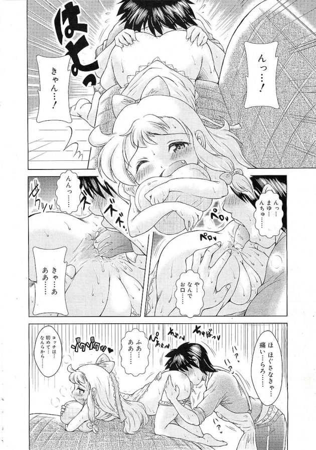 風邪の時でも小悪魔な感じのロリ妹に座薬とちんこをぶち込む兄ｗ│妹デビルと処方箋 (6)