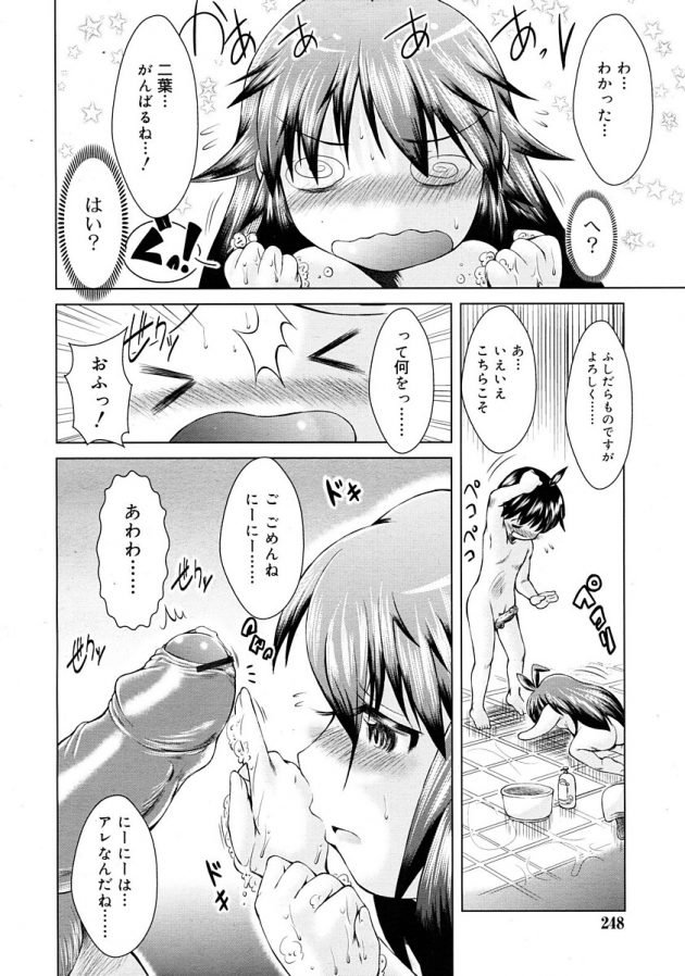 ウザいくらい甘えてくるJC妹に流されてお風呂で一線越えてしまうにーにーｗ│うざいもっ！ (6)