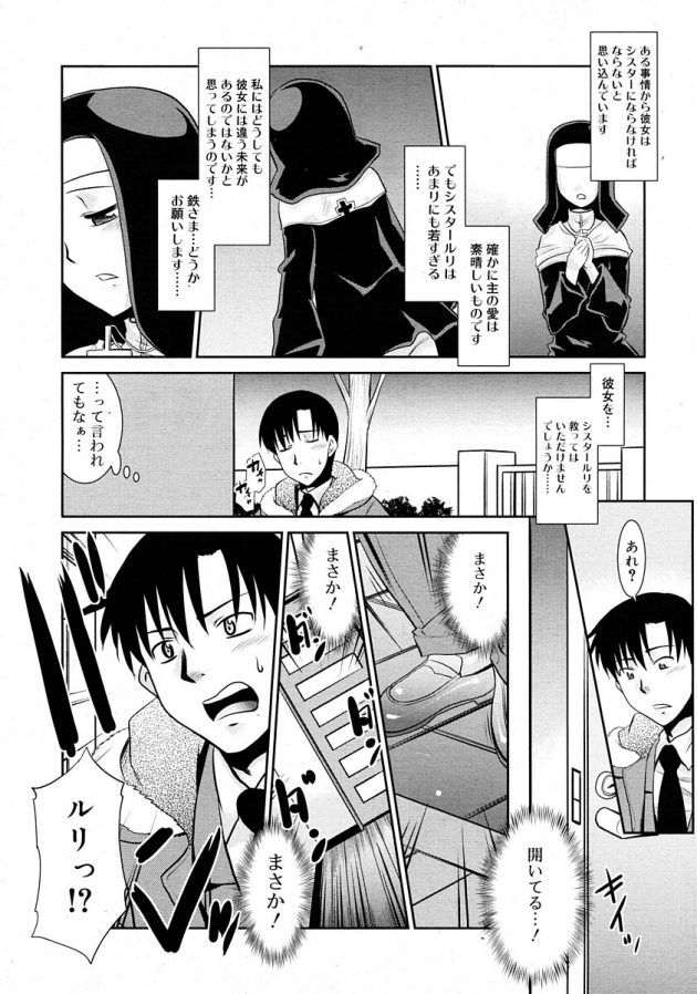ロリシスターのルリと久々の再会を果たしイチャラブエッチへ！│のらシス (6)