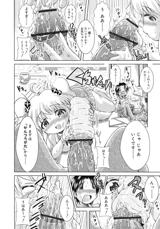 アダルトショップ行ったら金髪ロリ少女にオナホで奉仕されましたｗ│アナますっ！ (6)