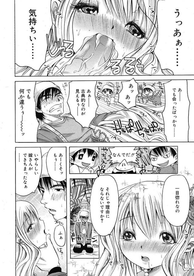 異国から逃げて来た外国人お嬢様に気に入られて押し倒されちゃう庭師ｗ│雪のお嬢 (6)