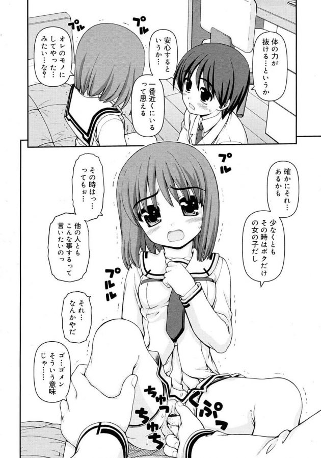 二人っきりで勉強してた男女はエッチの勉強も互いに協力的なようで♪│きょーりょく関係1 (6)