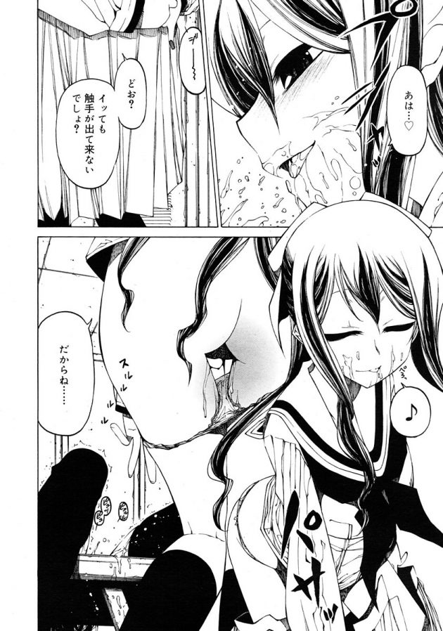触手の違和感から解放された弥月は自らの意志で結子とレズプレイ…│その手をとって　第八話1 (6)