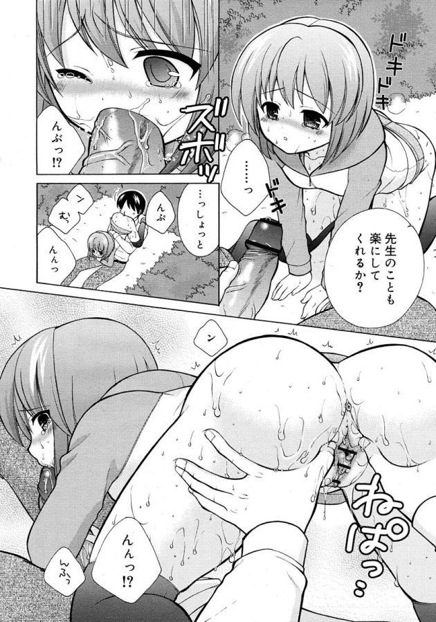 かくれんぼをしていた教え子JSとその場でエッチ始めちゃう先生ｗ│ふたりでかくれんぼ (6)