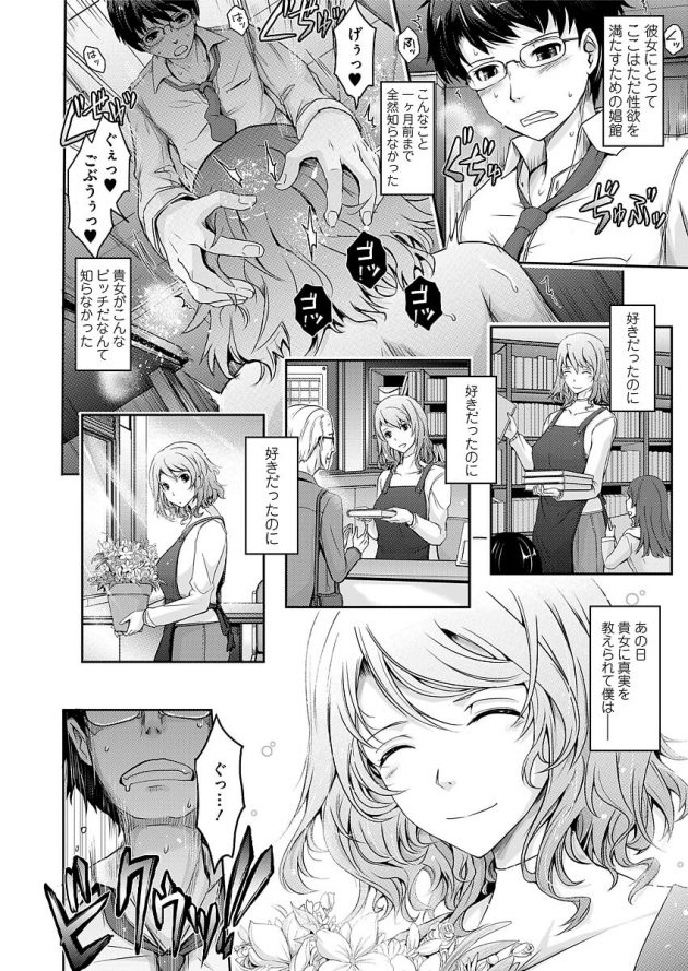 清楚美人な図書館の司書が実は雌豚肉便器だとカミングアウトしてきた…│シラナイセカイ (6)