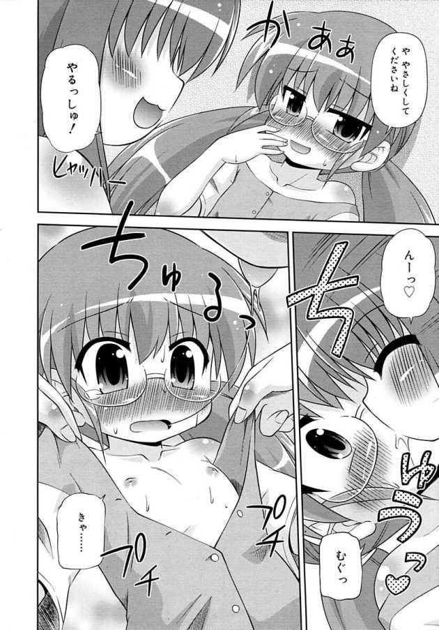 友達になれると思っていずみの家を訪ねたらレズエッチされちゃう眼鏡っ子少女ｗ│ハートをわしづかみ！ (6)