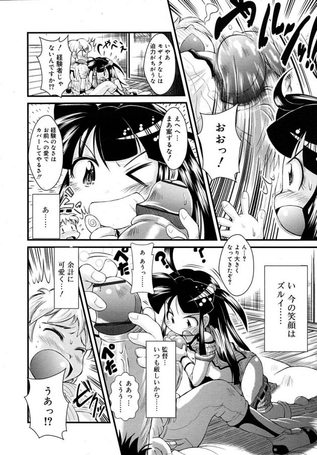 本番に弱い野球部員の為に特訓と言ってセックス指導するロリ少女の監督ｗ│ばちこい (6)