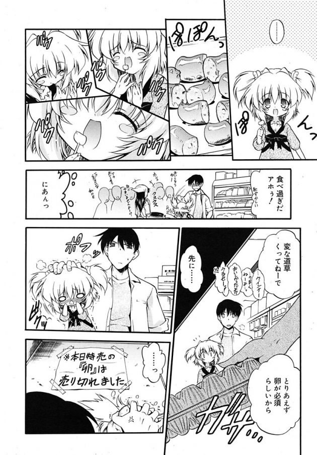 兄とおつかいに出かけるロリ妹が野外でセックス始めちゃってるｗ│オモチャのおつかい (6)