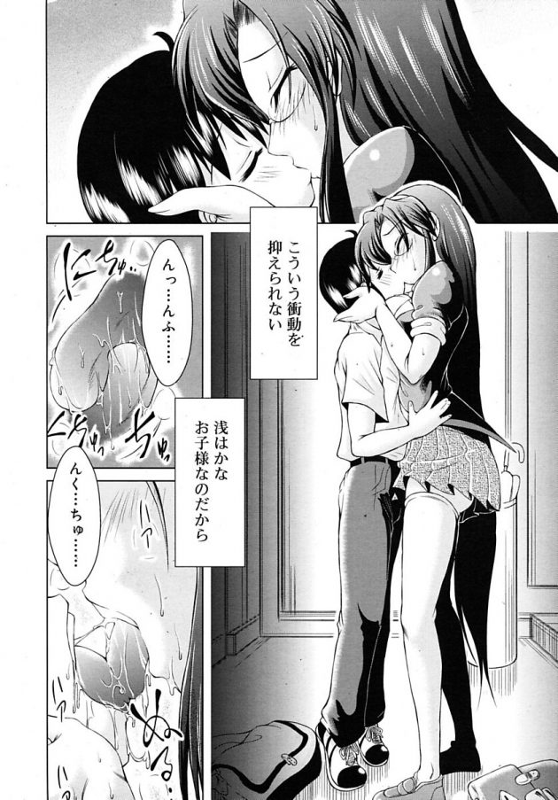 いろいろパーツが大きい眼鏡っ子JCが小柄な男子とイチャラブエッチ！│ひめこい (6)