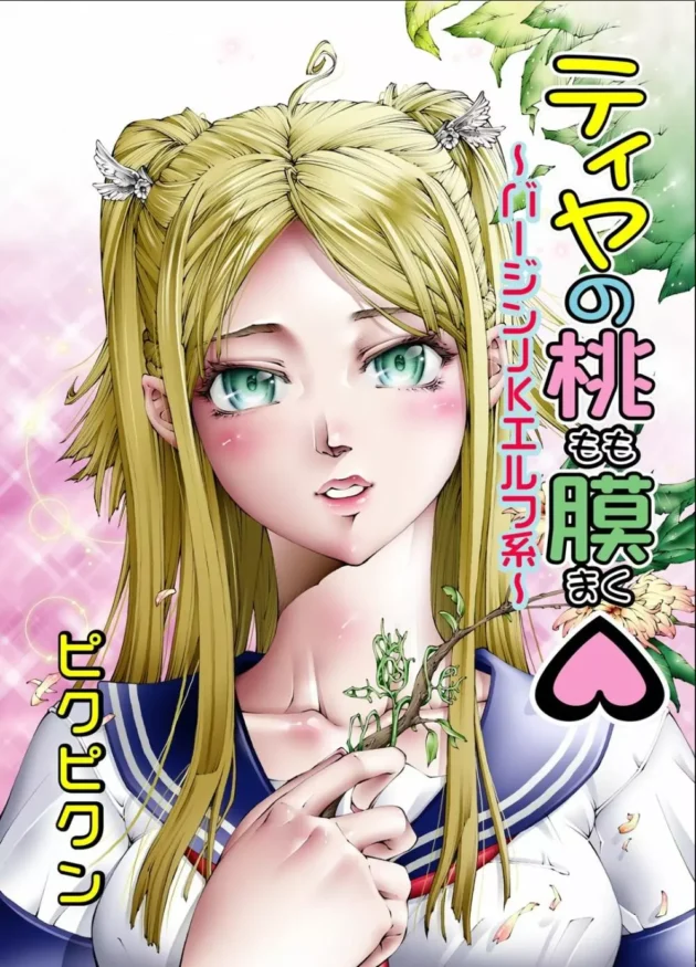 仲が良い隣に住んでる幼馴染が白人とのハーフで雑誌の専属モデルとういハイスペックすぎてつらい…【無料 エロ同人】1