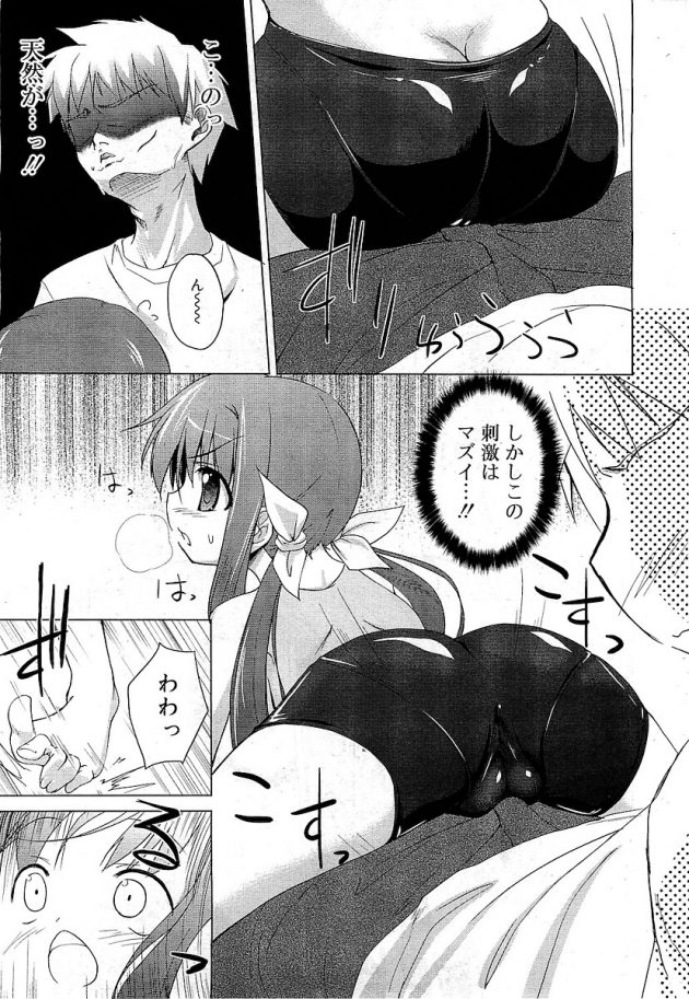 小柄なまま胸だけ大きくなった義姉の天然なエロ可愛さに我慢できなくなったナツキ…│ちびねぇ (7)