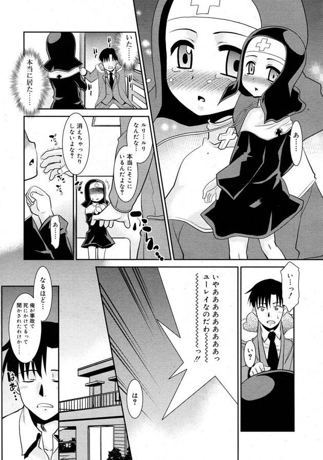 ロリシスターのルリと久々の再会を果たしイチャラブエッチへ！│のらシス (7)
