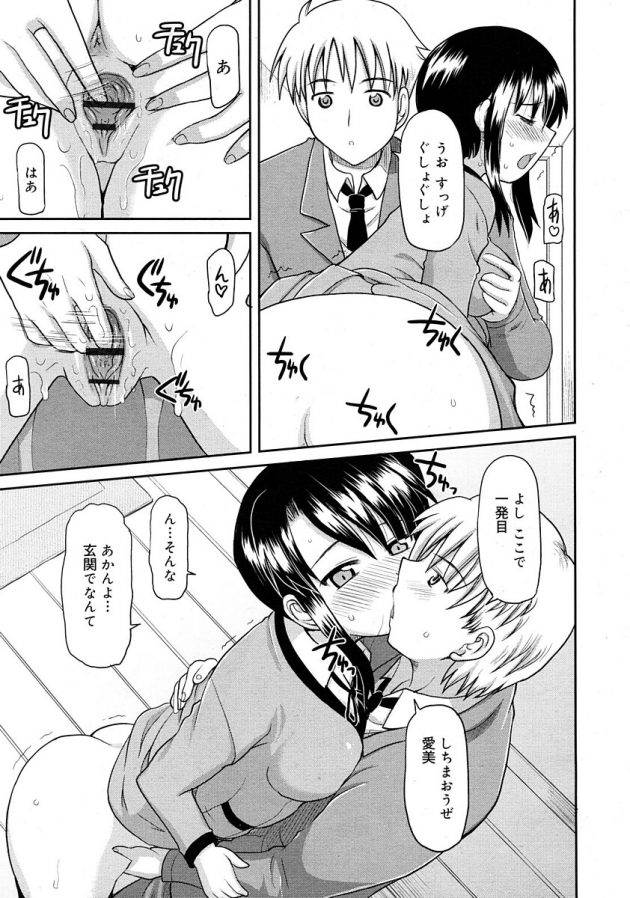 モテる関西弁彼女をノーパンで登校させて下校中から手マン始める彼氏ｗ│先約あり (7)