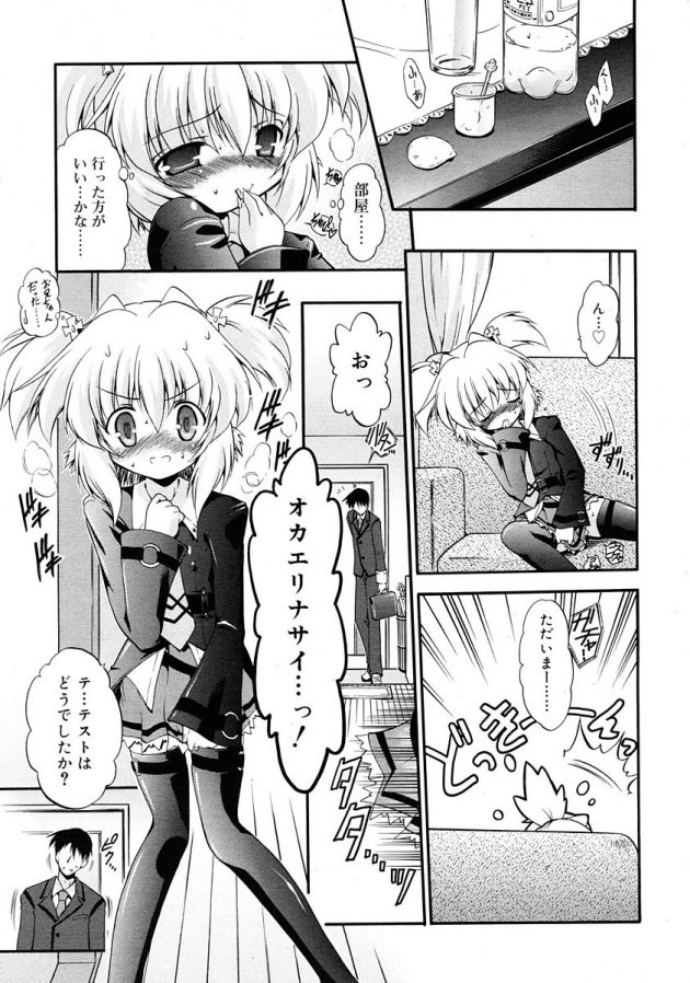日常的にHしてた兄妹だけどテスト期間中なので我慢する兄だったが…│オモチャの欲求不満注意報1 (7)