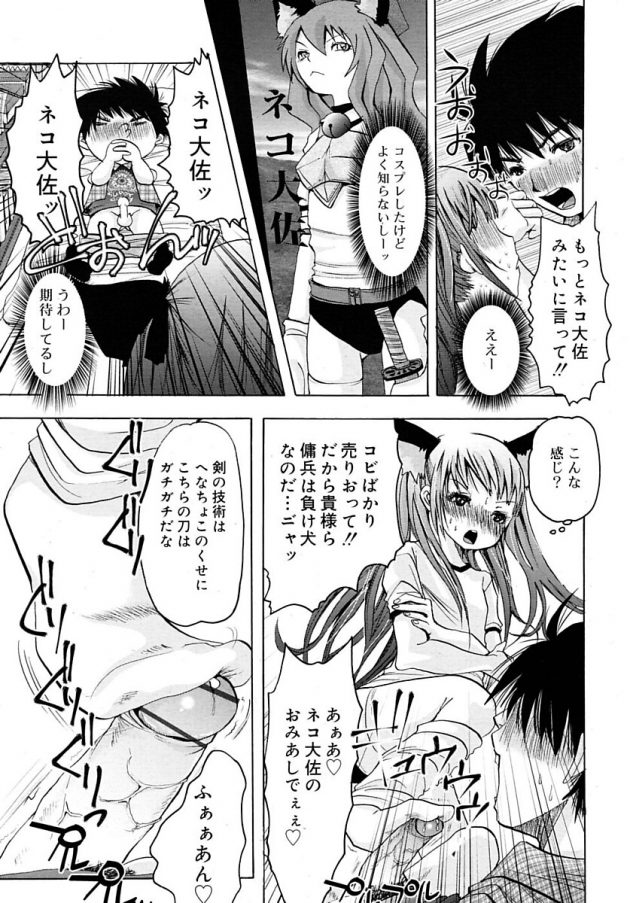 ネトゲに夢中すぎる兄をブルマコスで現実世界に引き戻すロリかわ妹ｗ│ネトゲ脳と妹 (7)