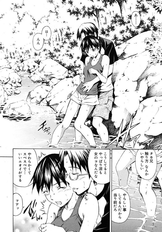 里帰りで再会した従妹の美少女と野外でエッチしちゃう♪│夏休みの過ごし方 (8)