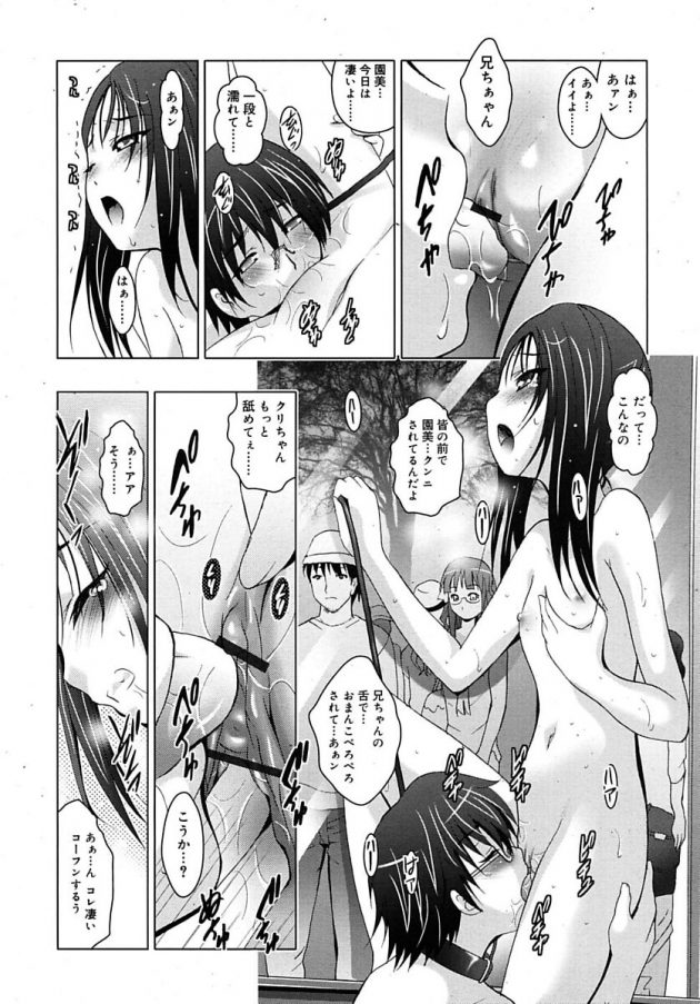 マジックミラーの空きショーウィンドーで兄にクンニさせる妹ｗ│妹が超ド変態で・・・困る！ (8)