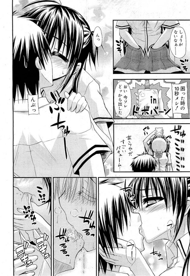 朝から兄の性処理してくれるツンデレな妹ｗ│兄妹喧嘩は犬も食わない (8)