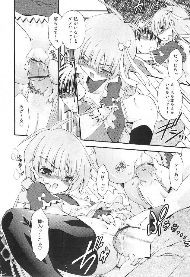 しっかり者の妹に足コキで躾されて気持ちよくなっちゃう駄目なお兄ちゃんｗ│青色ブリーディング (8)