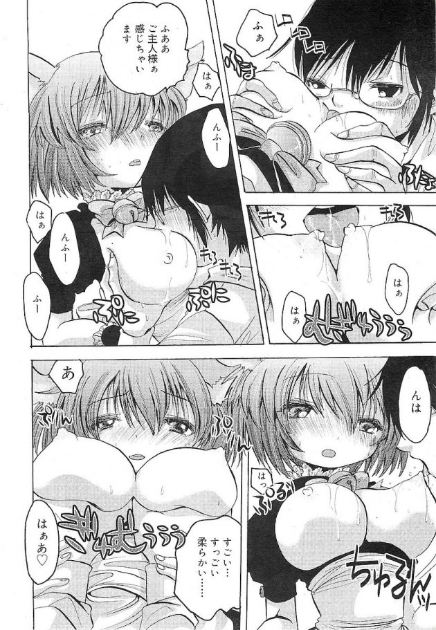 お参りを続けた神社の狐様のロリ少女に好かれて、猫耳メイドコスでイチャラブエッチ♪│僕の隣のおきつね様 (8)