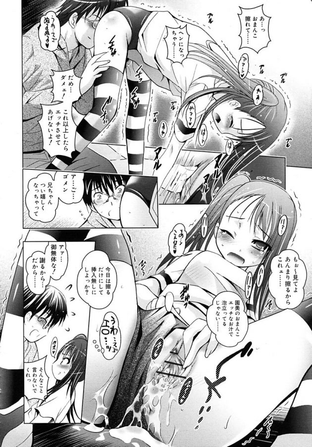 ブルマ好きな兄の為に体操着ブルマ姿でスタンバってた妹がエロ可愛すぎたｗ│妹がド変態で・・・困る！ (8)