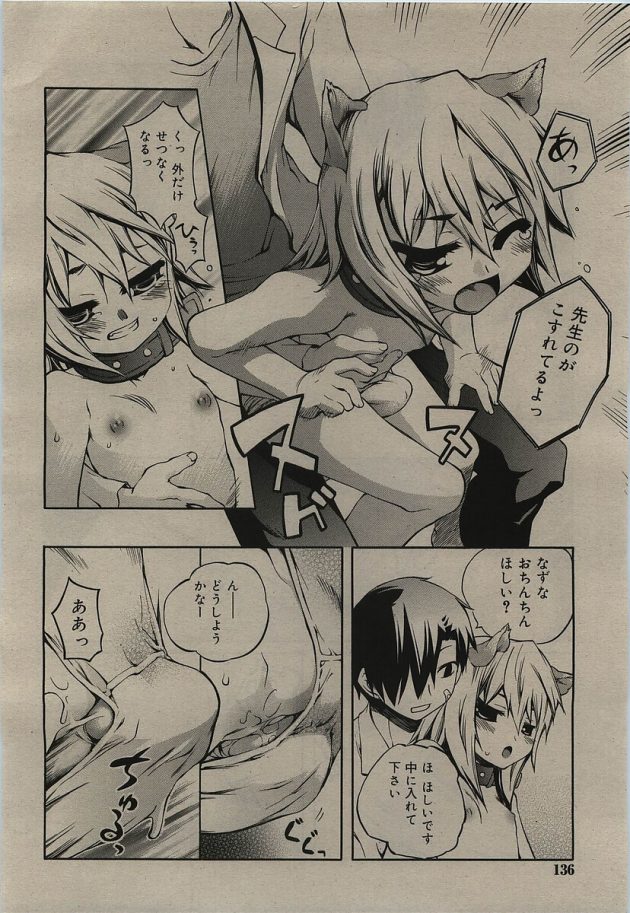 子狐妖怪のロリ幼女とイチャラブエッチ♡│狐のマヨヒガ　三 (8)