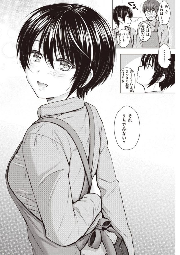 ショートヘア美女の職場の先輩戸田さんに誘われ一晩中を濃厚セックス！│イタズラトーク (8)