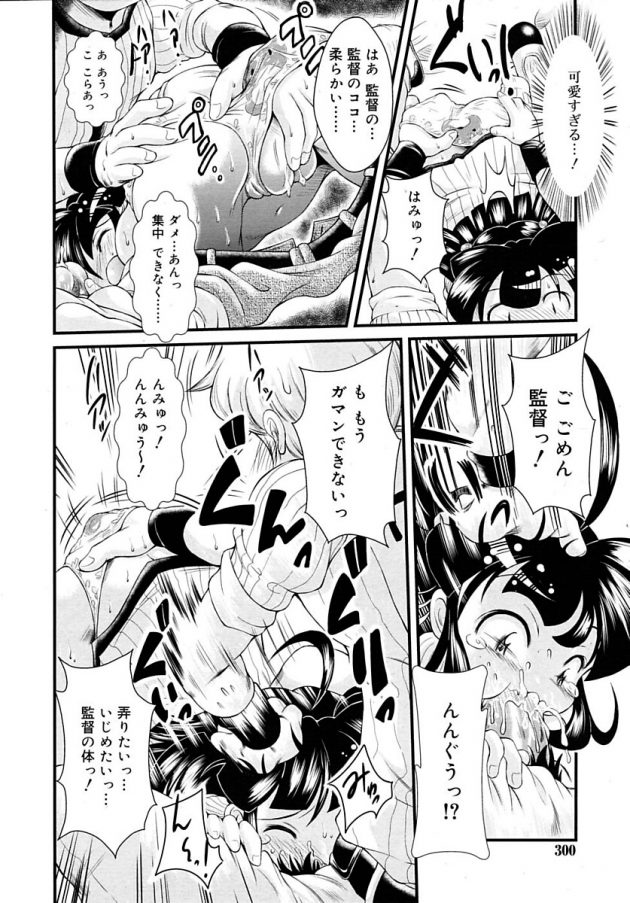 本番に弱い野球部員の為に特訓と言ってセックス指導するロリ少女の監督ｗ│ばちこい (8)