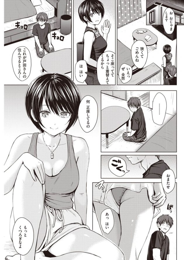ショートヘア美女の職場の先輩戸田さんに誘われ一晩中を濃厚セックス！│イタズラトーク (9)