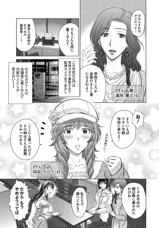 乱交しちゃう人妻のいう事にも一理ある！【無料 エロ同人】10