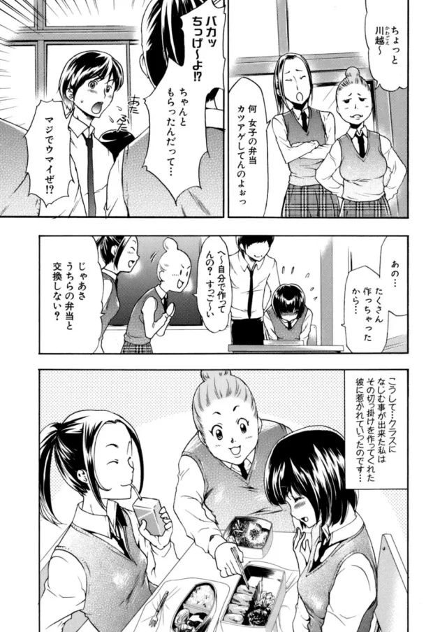 セックスして清楚系が好きって言われて振られるという偉業を達成【無料 エロ同人】10