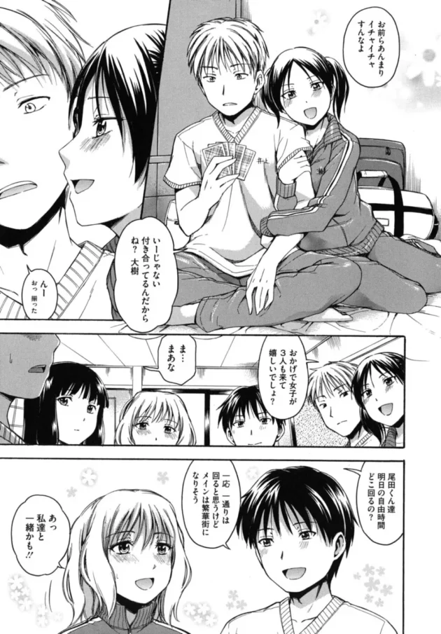 彼氏もちJKがみんなの前で視姦羞恥プレイセックスしだして…【無料 エロ同人】10