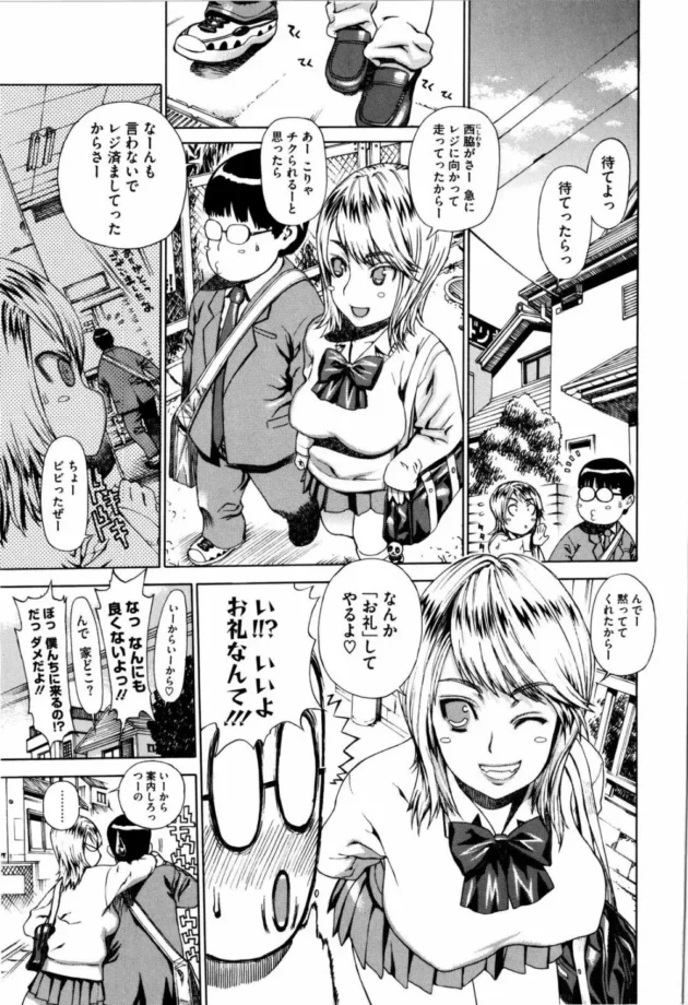 痴女ったら巨大チンコだった！フェラエッチしてセックスしたらハマって【無料 エロ同人】10