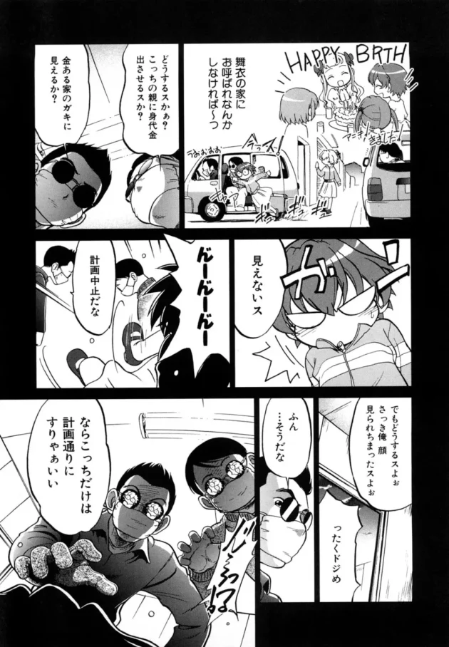 このJS美少女の不幸レベルが高すぎてヤバイ【無料 エロ同人】10