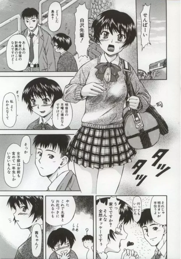 大好きな先輩とロリなお母さんに責められて初めてなのにイッちゃう美少女JKが可愛い【無料 エロ同人】10
