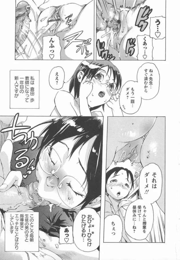 新人の女教師が考え出した不登校の生徒を学校にこさせる方法がチートすぎ！【無料 エロ同人】10