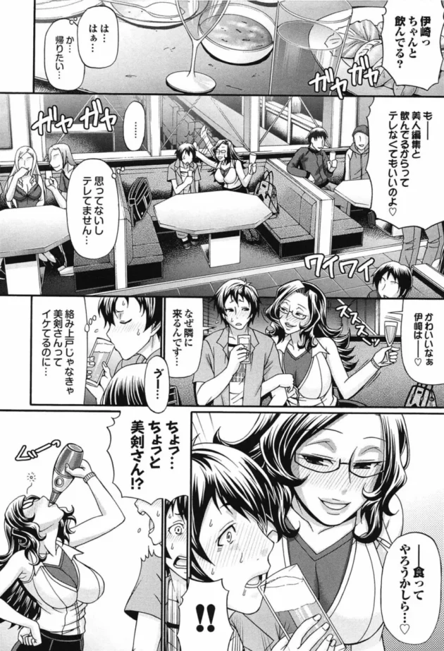 エロ漫画描いているだけど、酔っ払った担当の女編集にホテルに連れ込まれ襲われた！【無料 エロ同人】10