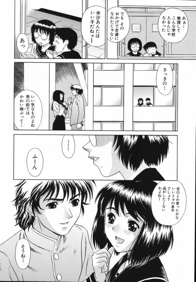 先生やってるんだけどセックスしたがりのJKの家に家庭訪問にいってお母さんの前でカミングアウトしてやって…【無料 エロ同人】10