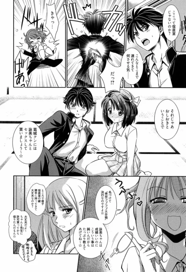 好きな女子が放課後の教室でオレの名前を呼びながらオナニーしてるトコを見ちゃって見てないふりをしようと思ったら…【無料 エロ同人】10