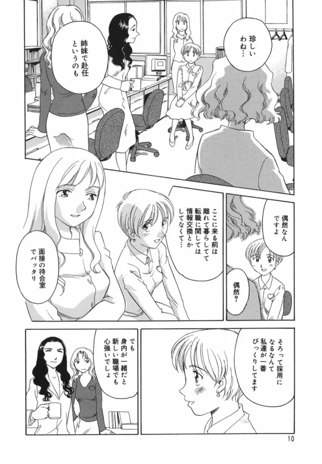 女子校生が新任の先生に見つかっちゃって相談するんだけど…【無料 エロ同人】10