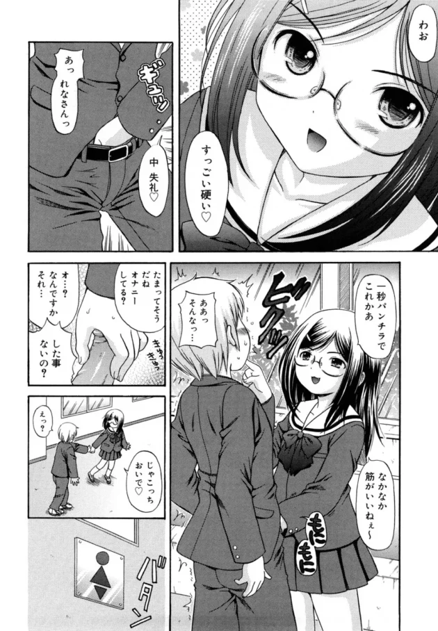 パシリな僕が学校一の秀才で美少女って呼ばれている先輩に気に入られた理由【無料 エロ同人】10