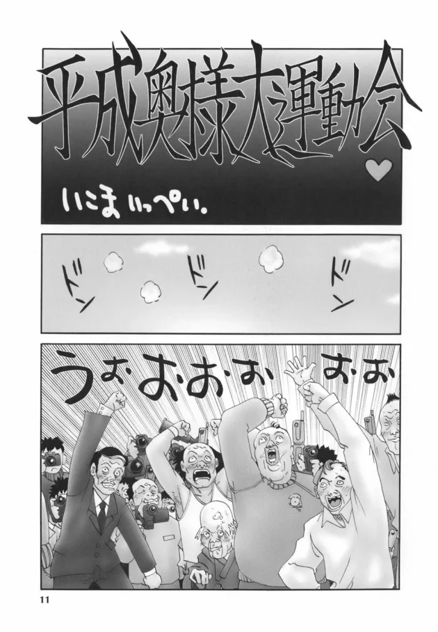 母子家庭のムスメさんが同級生の天然イボイボチンコの虜【無料 エロ同人】10