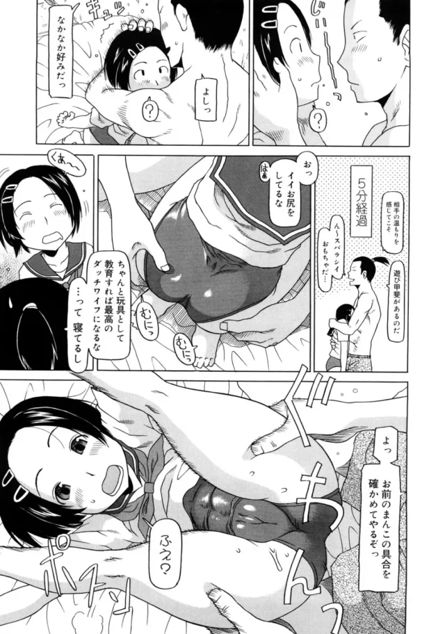 セックスされまくって頭がパアになってるJC少女を買ったからお披露目する【無料 エロ同人】10