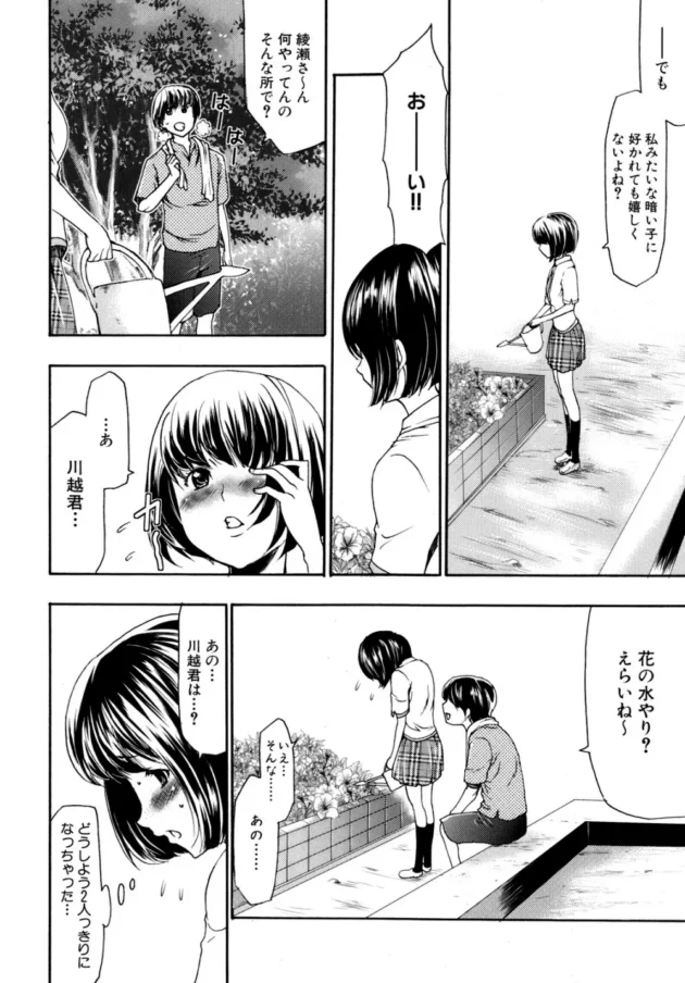 セックスして清楚系が好きって言われて振られるという偉業を達成【無料 エロ同人】11
