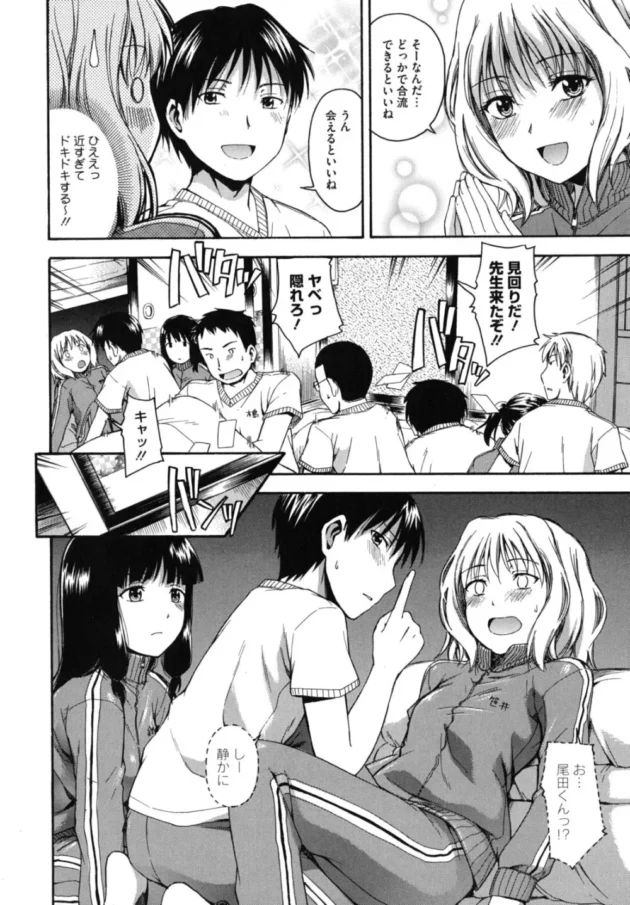 彼氏もちJKがみんなの前で視姦羞恥プレイセックスしだして…【無料 エロ同人】11